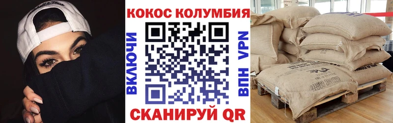 Cocaine 97% магазин наркотиков Северо-Курильск