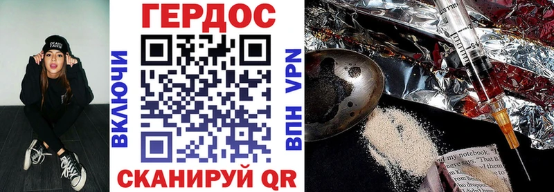 ГЕРОИН хмурый  Северо-Курильск 