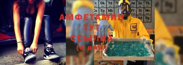 амфетамин Армянск