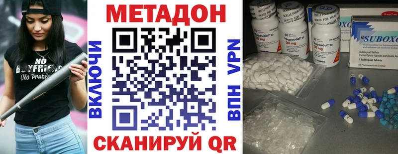 купить   Северо-Курильск  МЕТАДОН белоснежный 